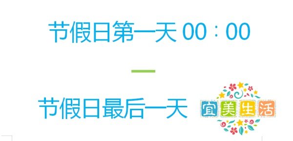2020高速免费时间表