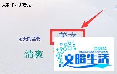 QQ好友印象怎样删除？