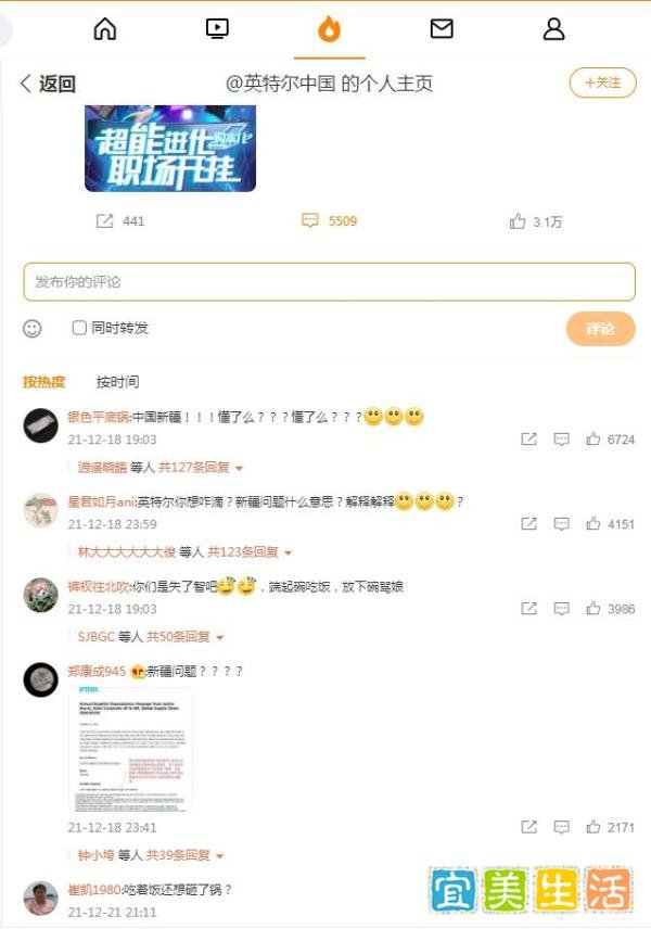 英特尔官网致信供应商禁用新疆产品，没有自主我们就没有话语权
