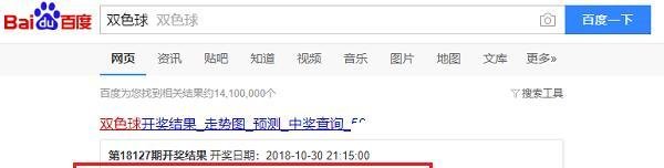 双色球中奖规则,怎么领奖