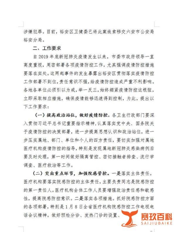 安徽一医师私接确诊发热病人涉犯罪 这是咋情况？