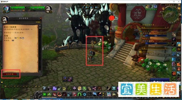 魔兽世界任务最后一块拼图怎么完成?