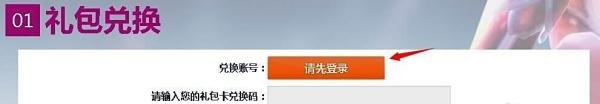 tera神谕之战礼包怎么激活兑换