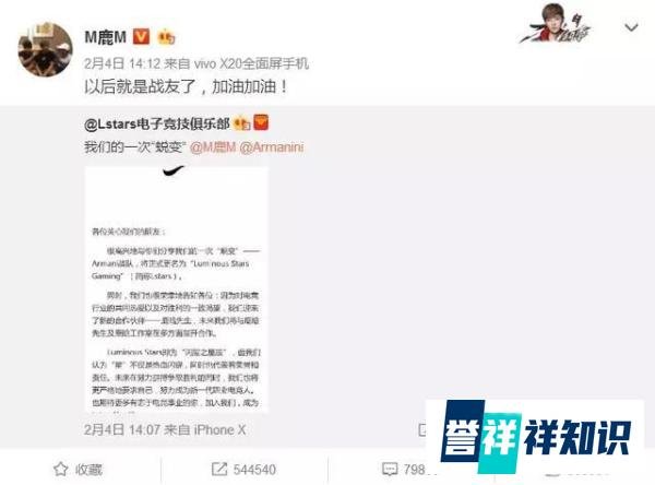鹿晗成立Lstars电竞俱乐部，纷纷入局电竞的明星们打的什么算盘？