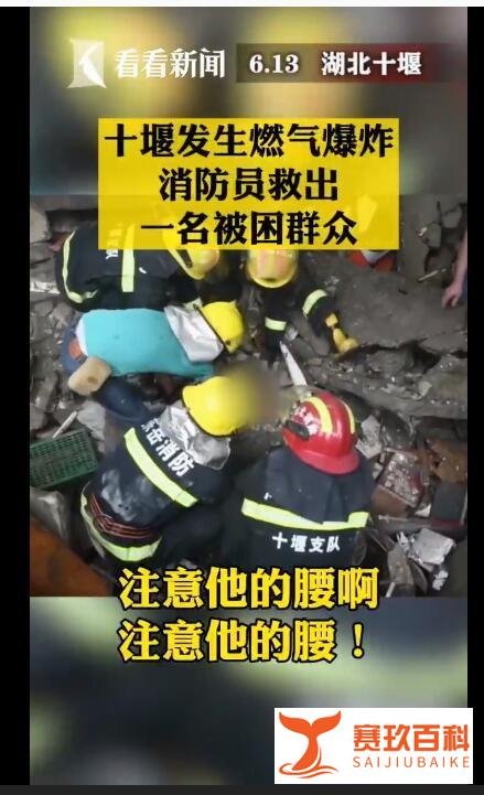 爆炸救援现场 消防员:注意伤者的腰 这是咋情况？