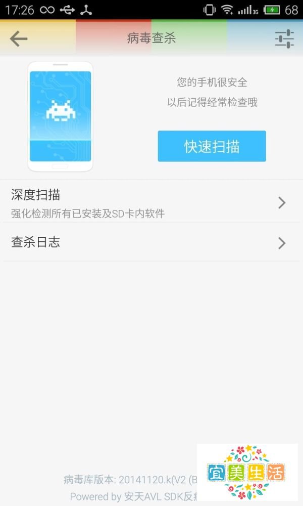 360卫士极客版和lbe安全大师哪个好？
