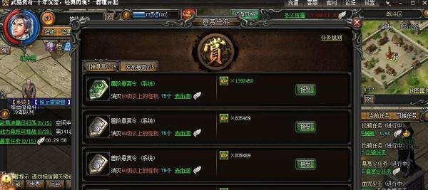 【图文】武易传奇攻略