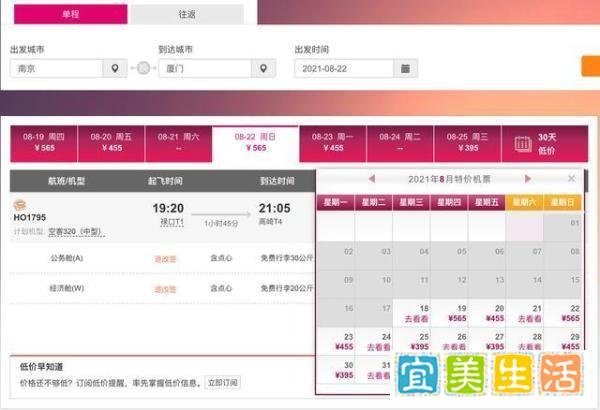 多家航司回应南京机场重新开售机票 这是咋情况？
