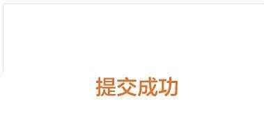 小米怎么缺货登记