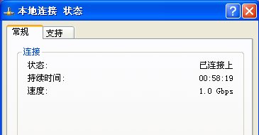 电脑右下脚显示速度1.0Gbps是什么意思