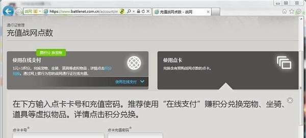 魔兽世界怎么冲点卡