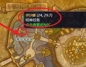 魔兽世界国服神圣之尘在哪买?