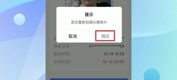 健康宝照片怎样更换