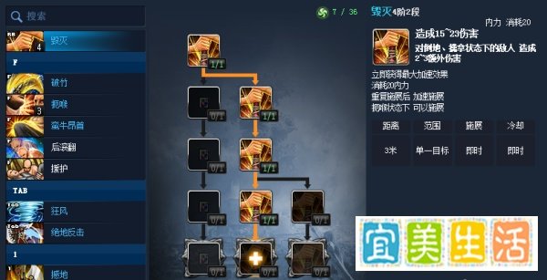 剑灵力士怎么加技能点