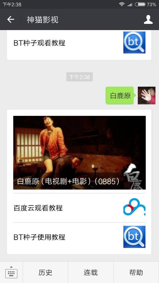 白鹿原 电视剧 百度网盘