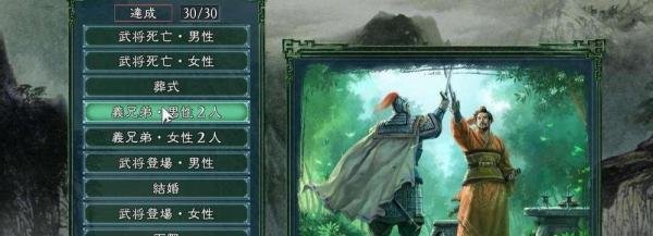 三国志11威力加强版隐藏要素全开方法
