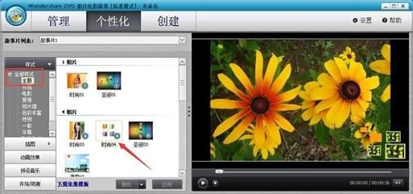 怎样使用DVD相片电影故事制作DVD小影片