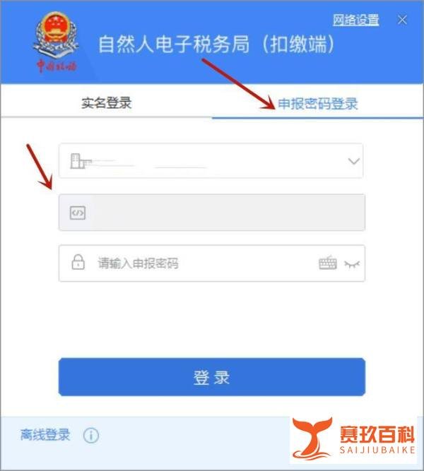 年底双薪如何计算个人所得税