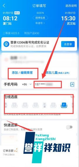 厦门到武汉动车如何买票?