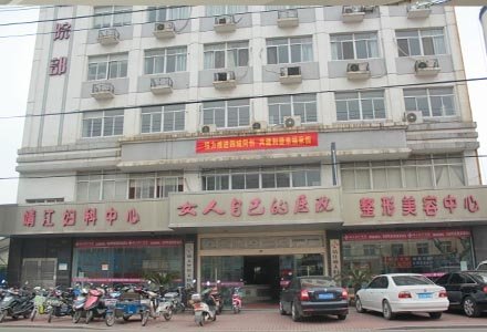 成都丽人女子医院的介绍