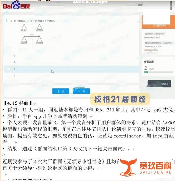 百度发笔试啦！这些笔试真题你不能没有！速速上车~