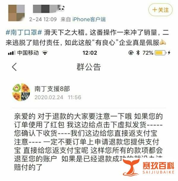 南丁口罩的骚操作