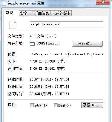 iexplore.exe.mui是什么文件?iexplore.exe.mui可以删除吗?