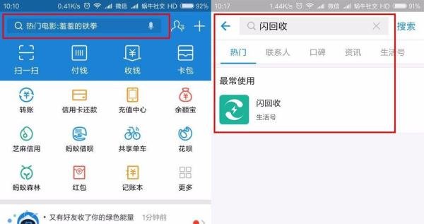 回收手机流程—如何在支付宝上卖闲置废旧手机