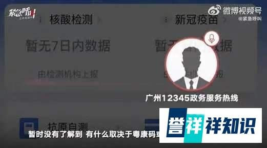 多地12345回应健康码重现江湖,网友直呼“活久见”!