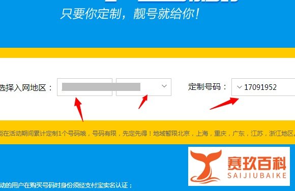 阿里170虚拟号码怎么预约