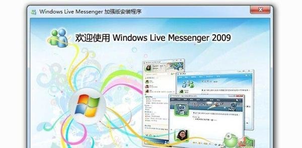 怎么添加msn好友