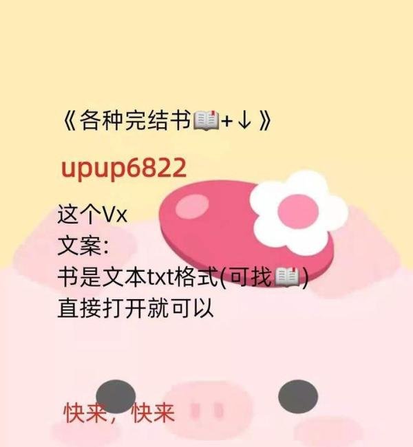 《琉灵慕凌风三生石》大结局阅