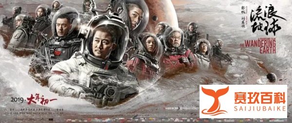日本人如何评价票房口碑双丰收的中国科幻大作《流浪地球》？