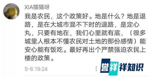 国家发改委：城里人不能买农村宅基地建别墅