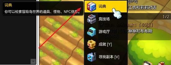 冒险岛2狩猎妖精型怪物怎么完成