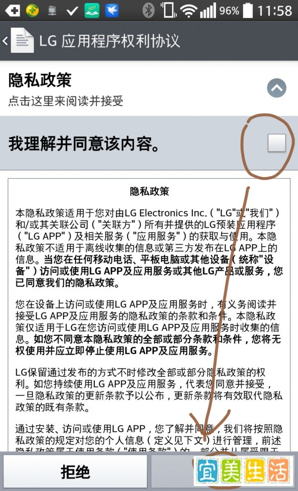 LG手机恢复出厂设置及手机备份还原技巧