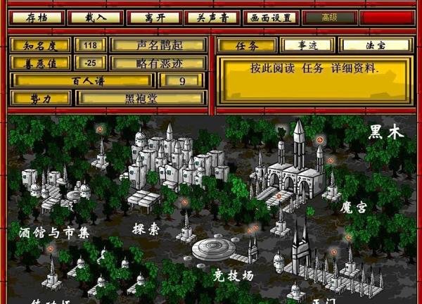 法界天书之黑暗时代攻略