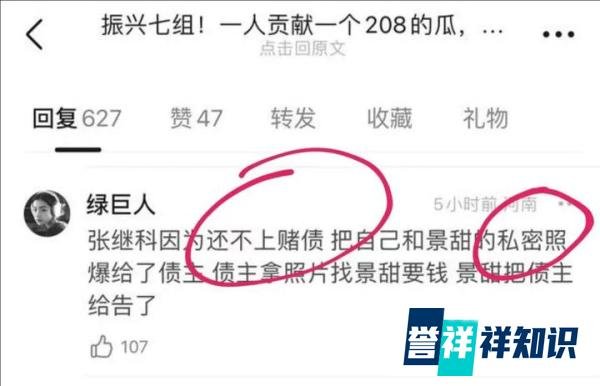 泄露景甜3段视频？张继科，终究为“骗财骗色”付出了代价