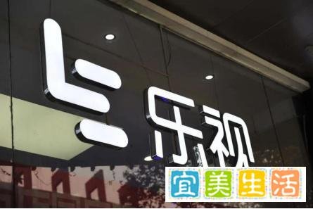 巨人即将倒下！三年亏290亿，“创板一哥”乐视网或已“凉凉”