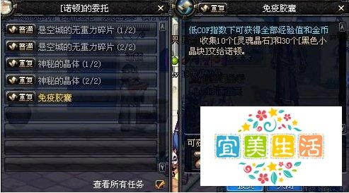 dnf免疫胶囊怎么获得