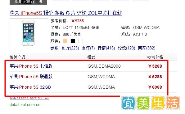 iphone5s如何预定