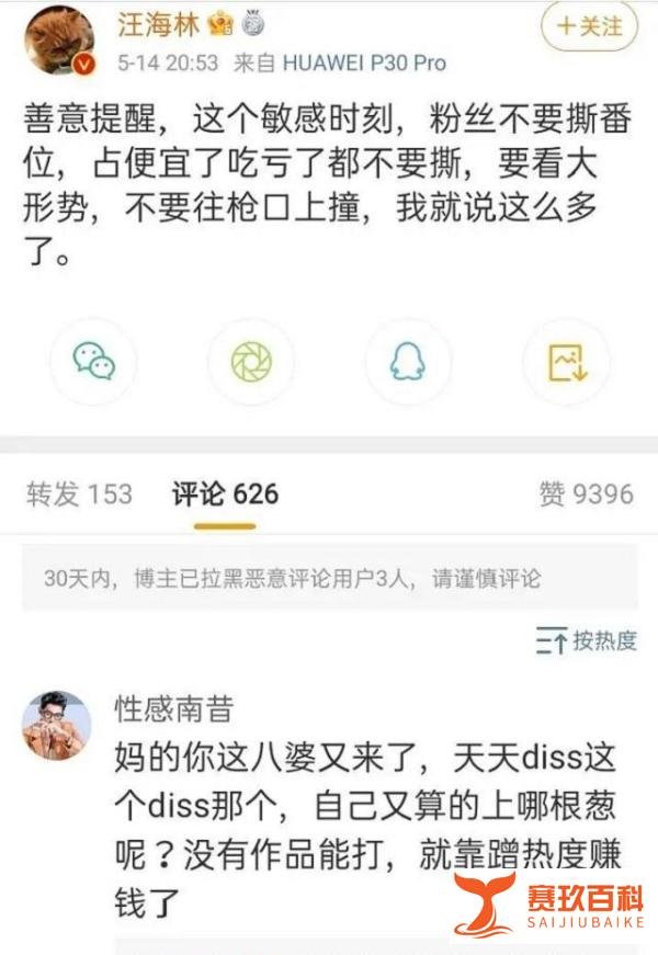 肖战遭资本抛弃,黄景瑜捡漏成功上位,汪海林不请自来遭网友反嘲