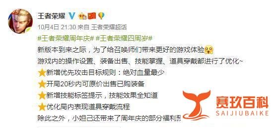 【王者荣耀】：S17更新时间确定，只因一件装备，刺客集体被削，是减负还是加压