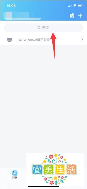 qq怎么快速搜索表情