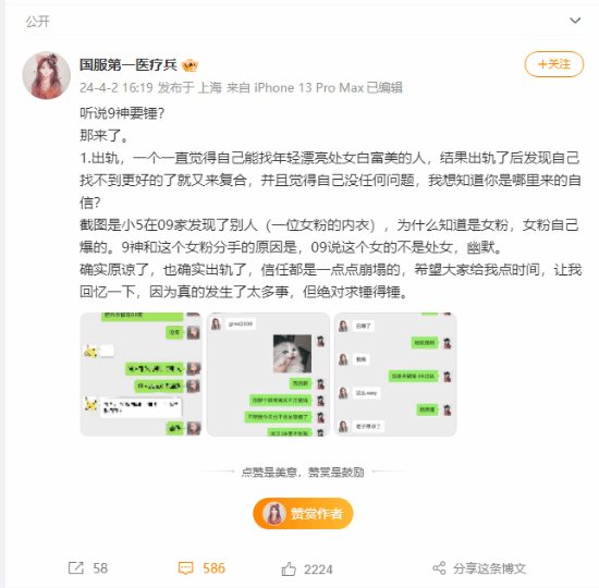 主播小楼爆料Dota元老09出轨 09小舞回应称“不存在”