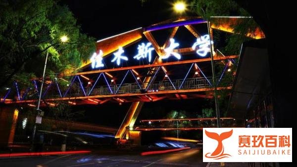 佳木斯大学跳江学生聊天记录曝光,疑遭网暴和霸凌,最终走上绝路