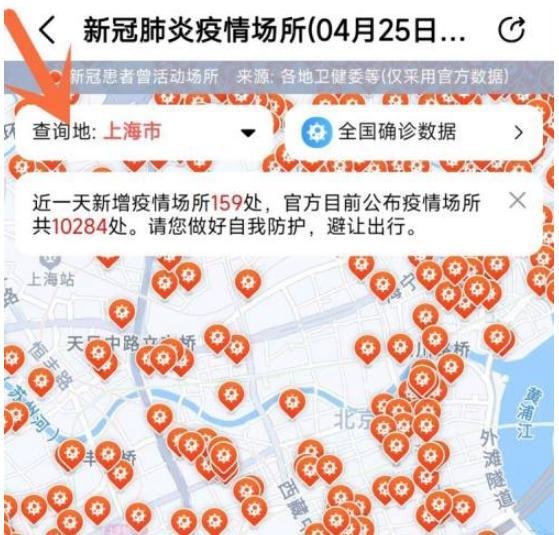 上海小区疫情速查在哪查