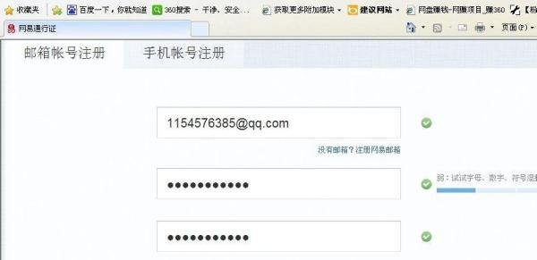 怎样开通网易博客