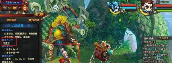 qq仙灵八卦古墓攻略