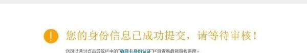 使用电脑注册填写江苏省中小学教育卡（电子卡）